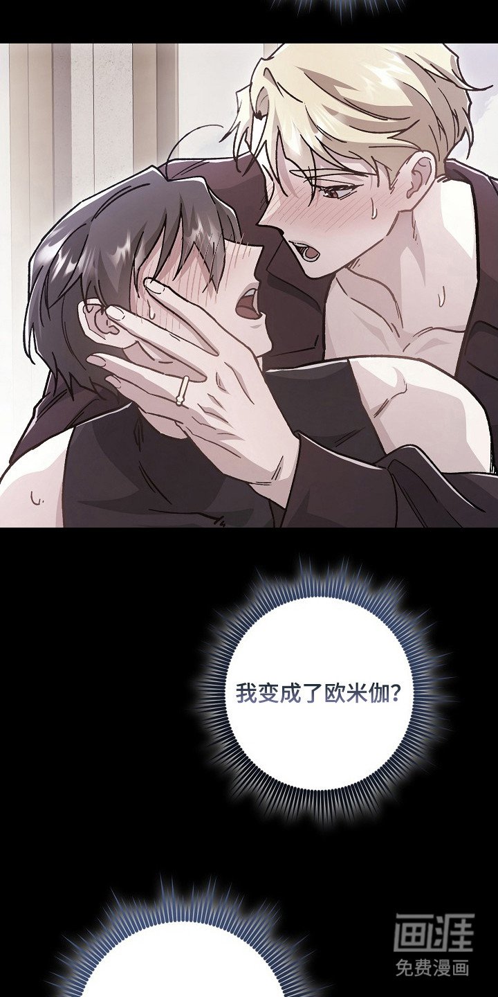 第20章：二次分化（完结）