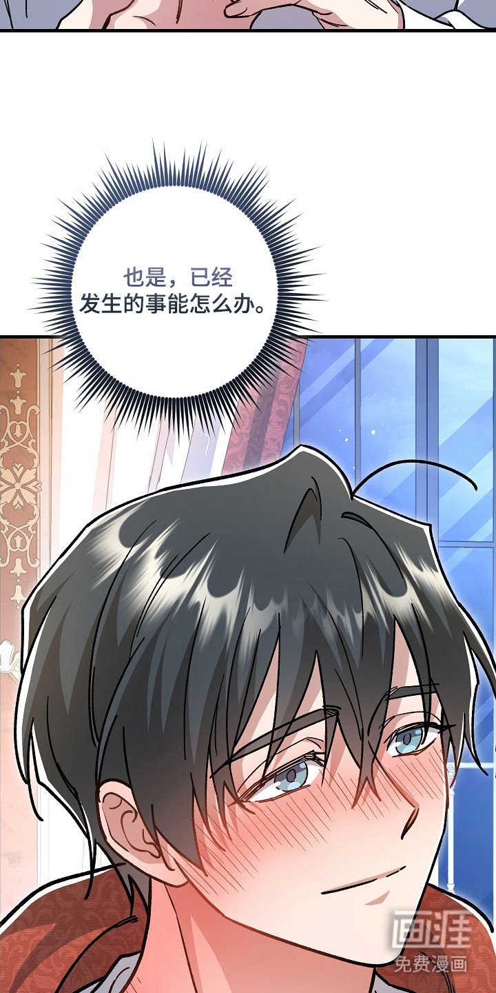 第20章：二次分化（完结）