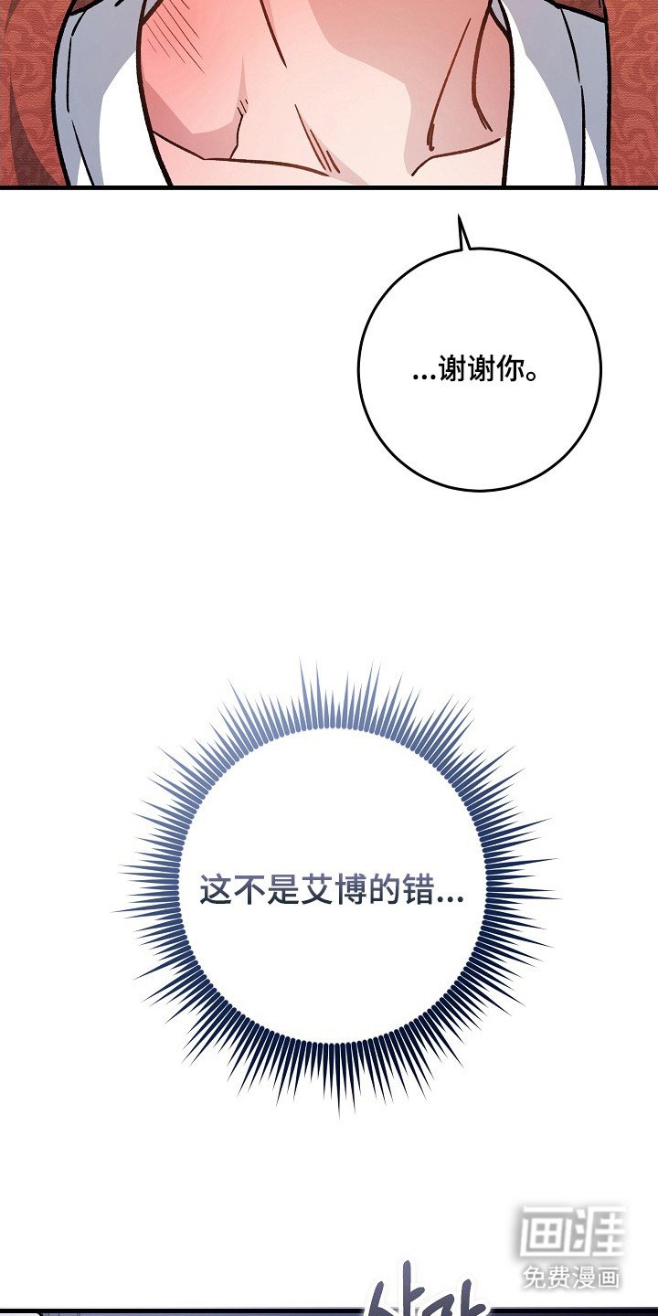 第20章：二次分化（完结）