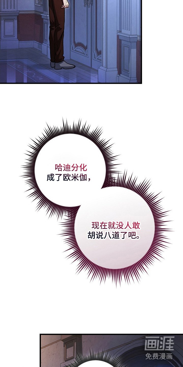 第20章：二次分化（完结）