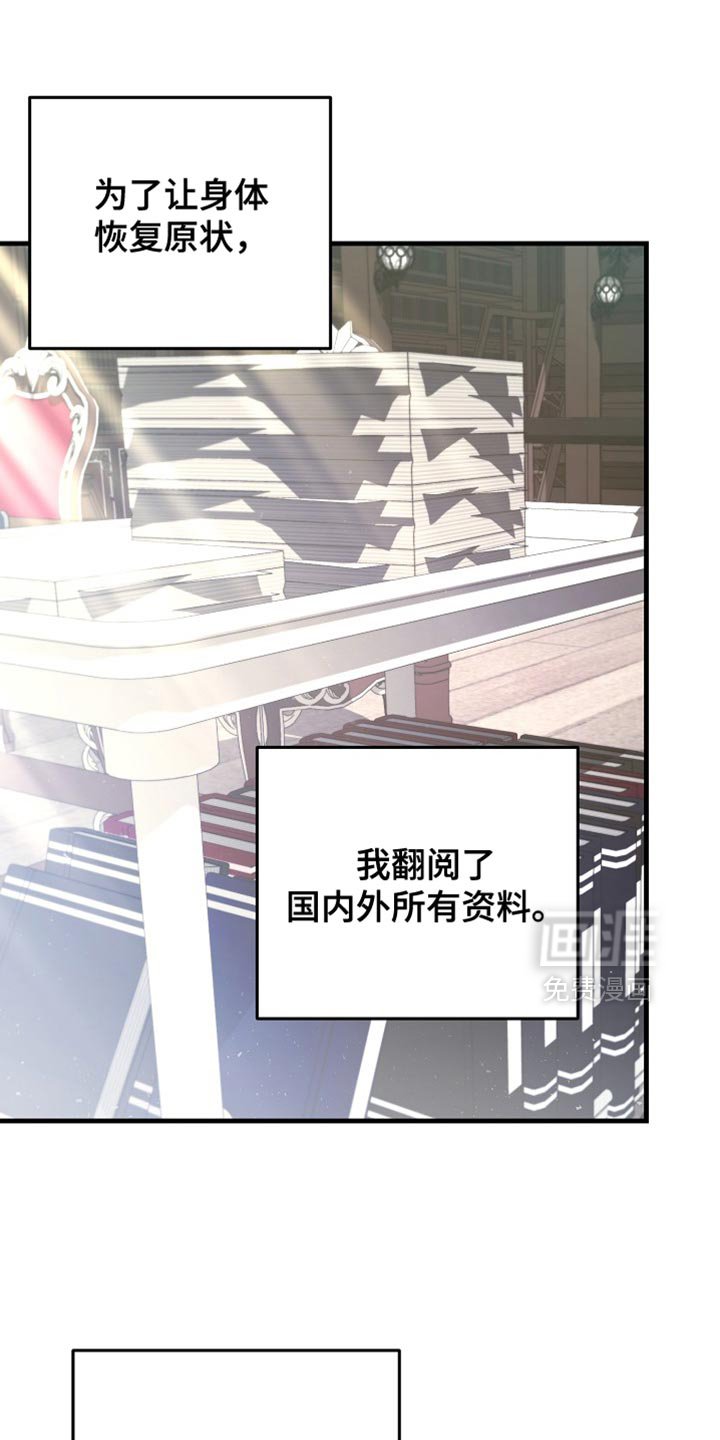 第21章：【番外】百利无一害