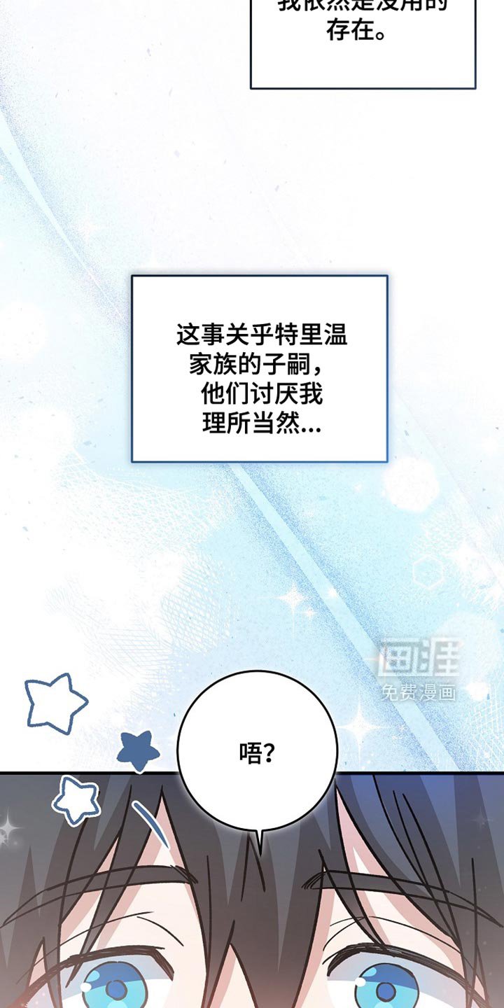 第21章：【番外】百利无一害