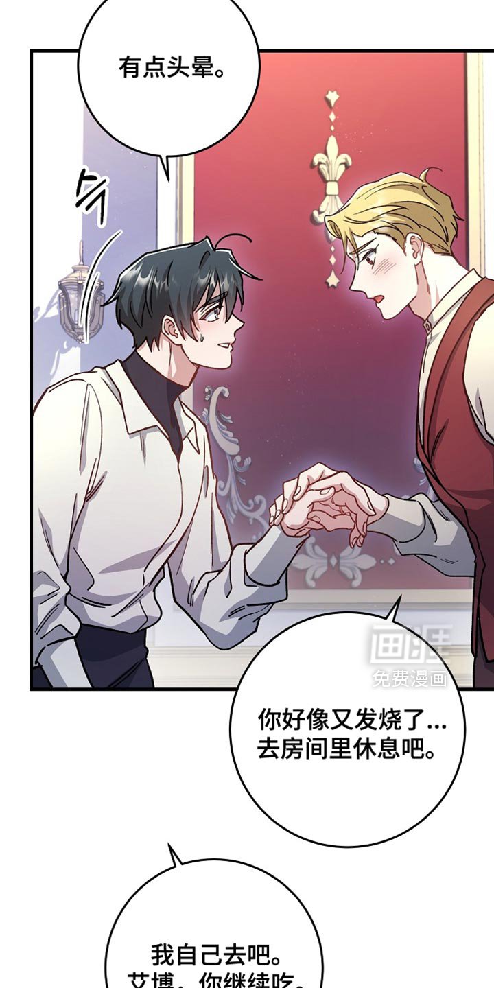 第22章：【番外】让人心动