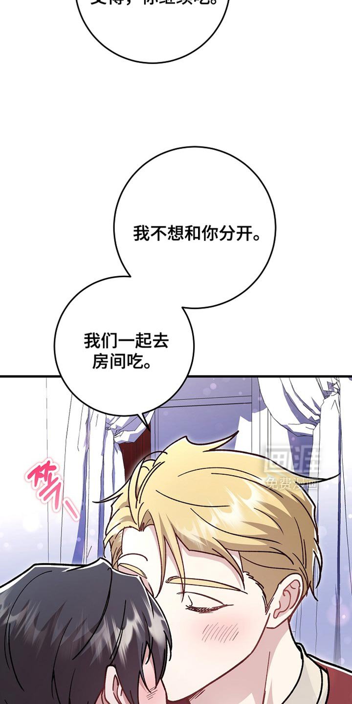 第22章：【番外】让人心动