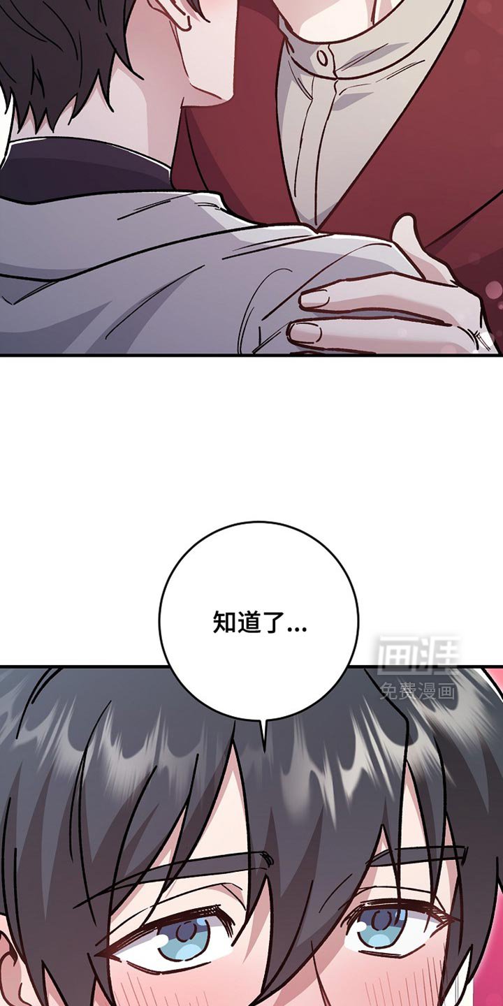 第22章：【番外】让人心动