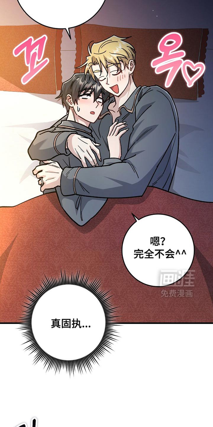 第22章：【番外】让人心动