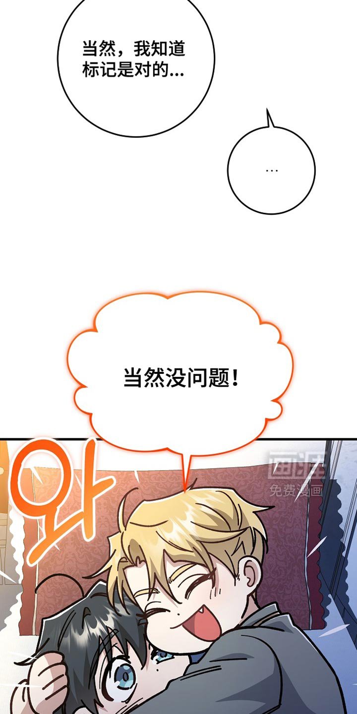 第22章：【番外】让人心动