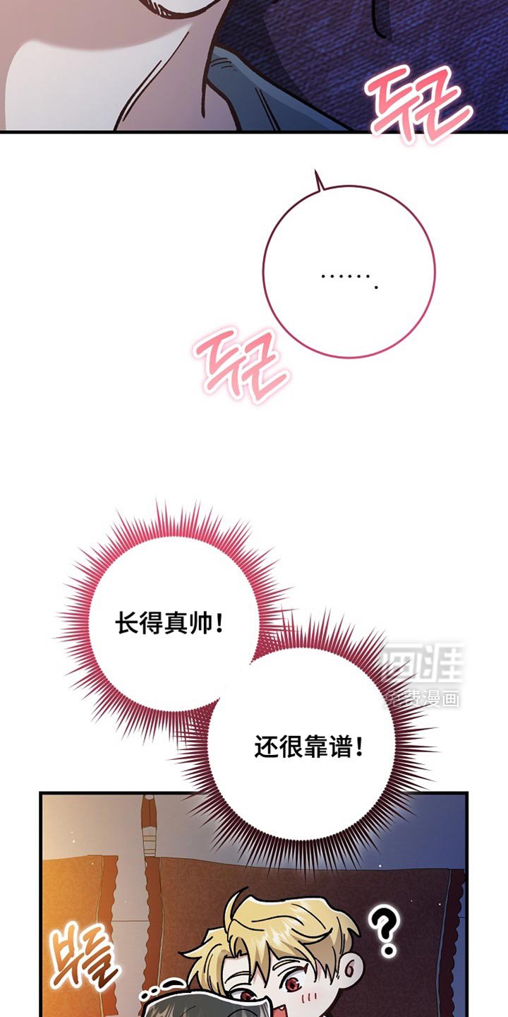第22章：【番外】让人心动