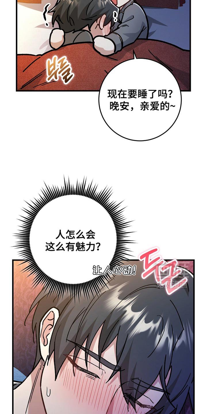 第22章：【番外】让人心动
