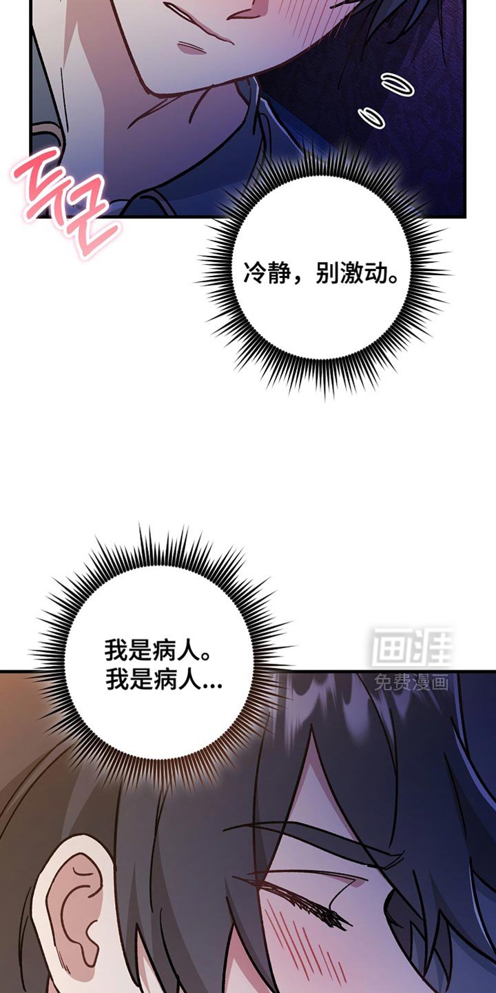 第22章：【番外】让人心动