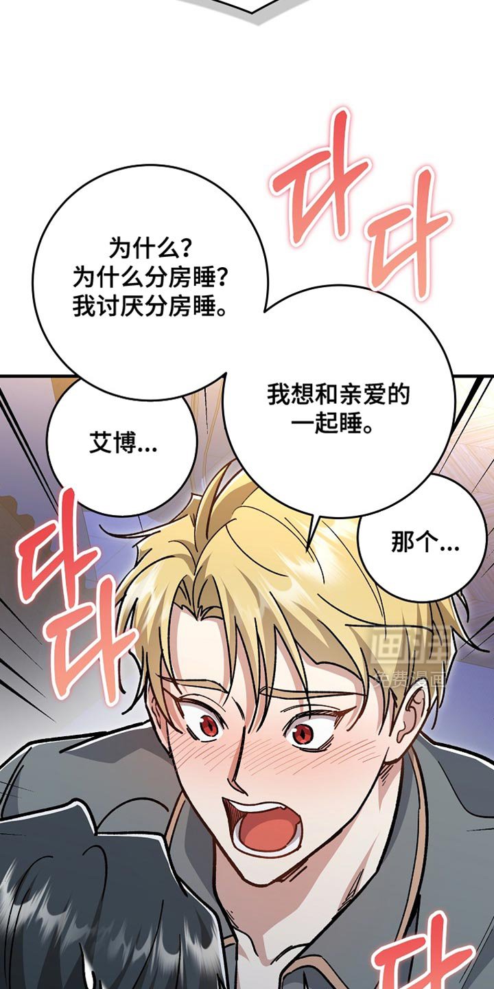 第23章：【番外】我们分房睡