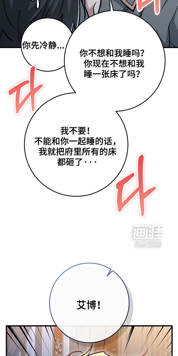 第23章：【番外】我们分房睡