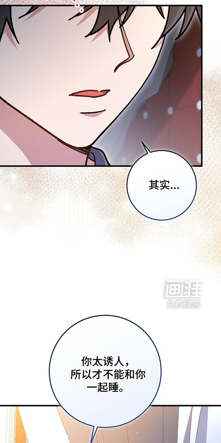 第23章：【番外】我们分房睡