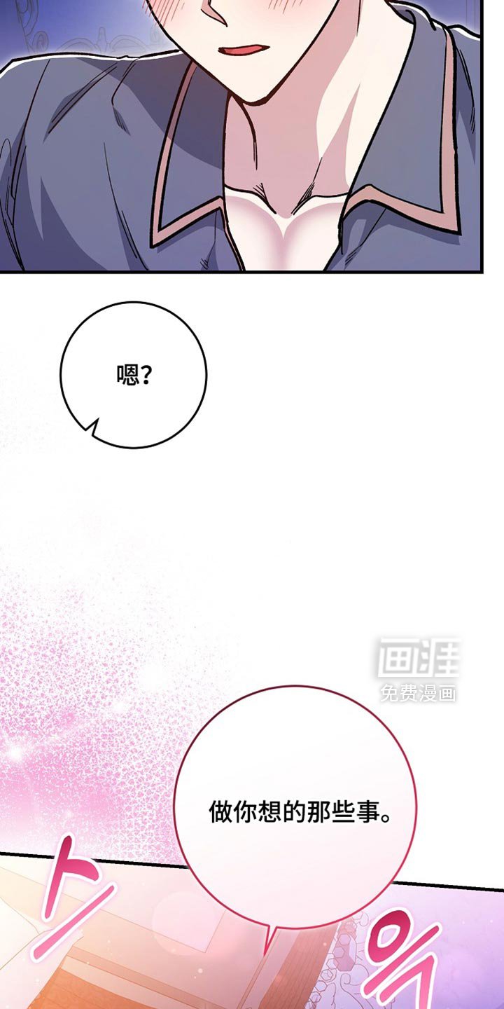 第23章：【番外】我们分房睡