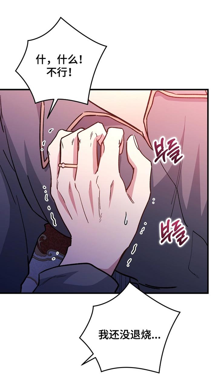 第23章：【番外】我们分房睡