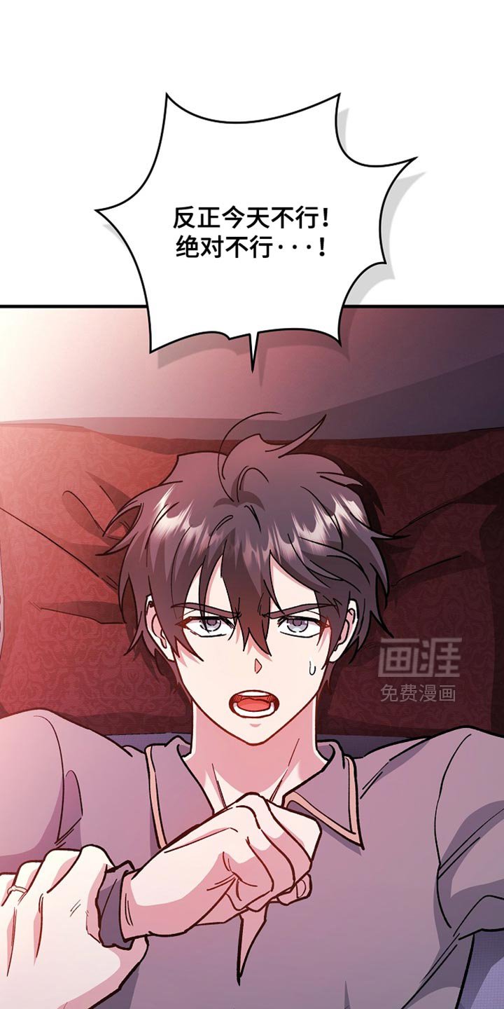 第23章：【番外】我们分房睡