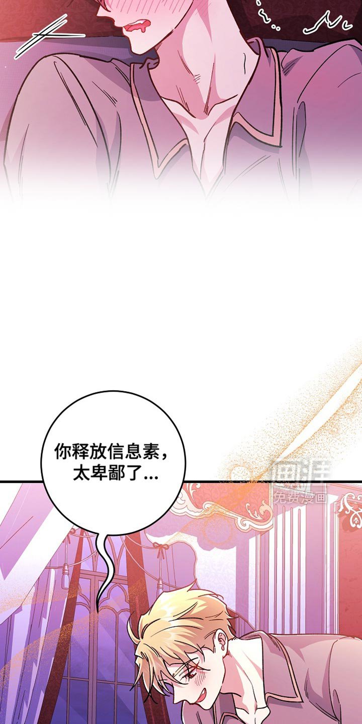 第23章：【番外】我们分房睡