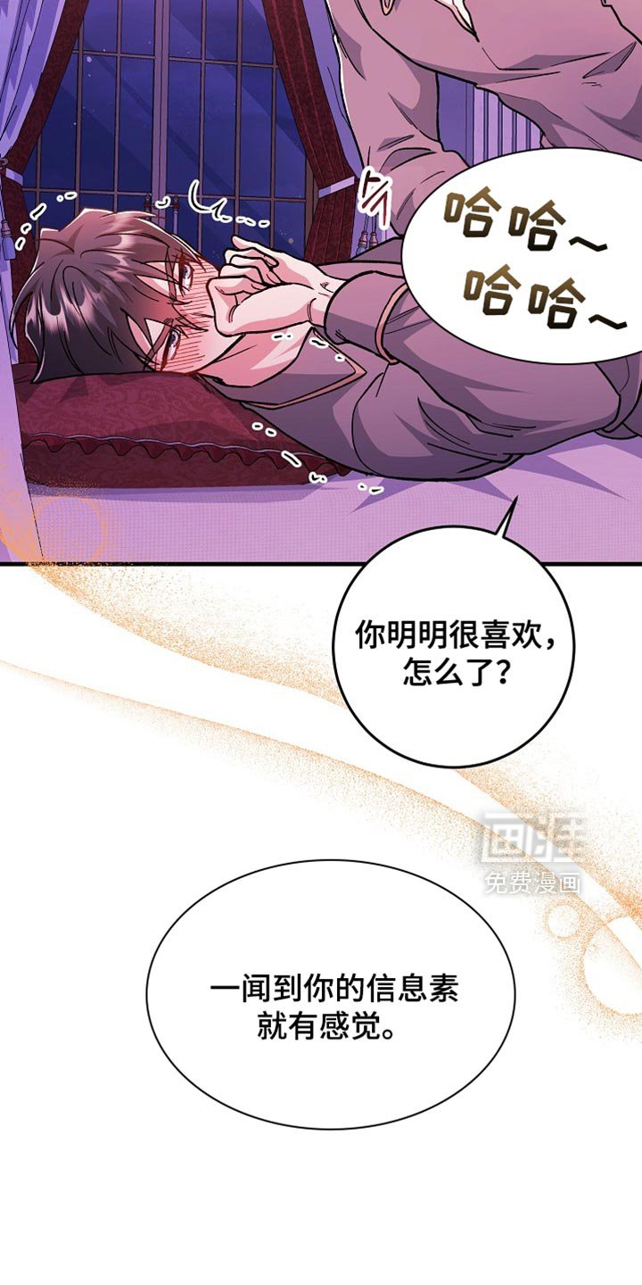 第23章：【番外】我们分房睡