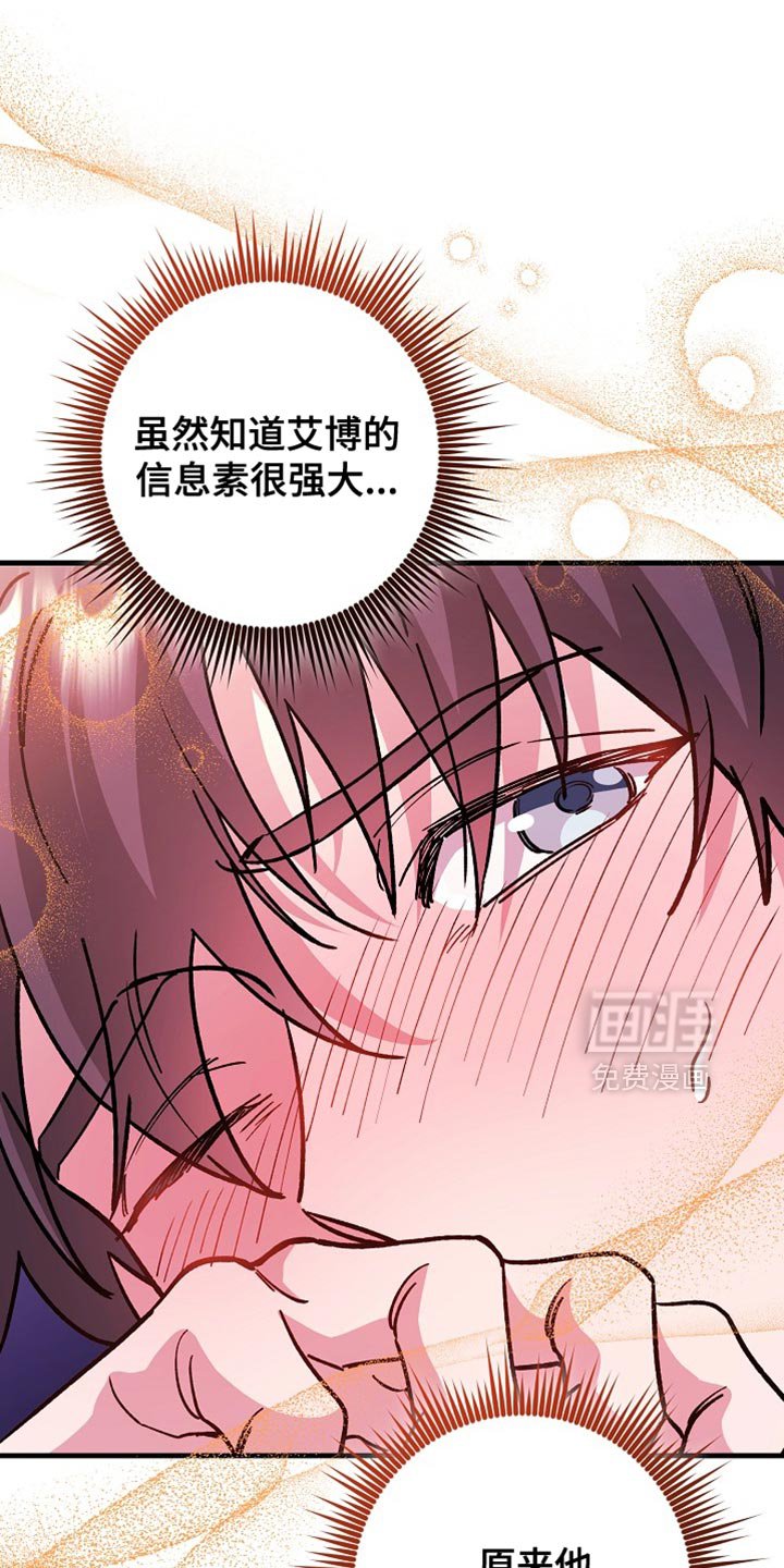 第23章：【番外】我们分房睡