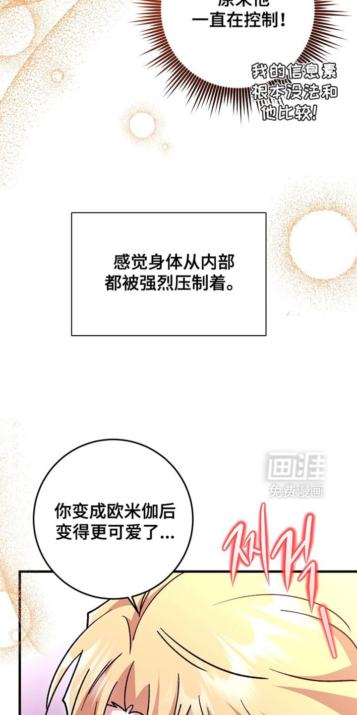 第23章：【番外】我们分房睡