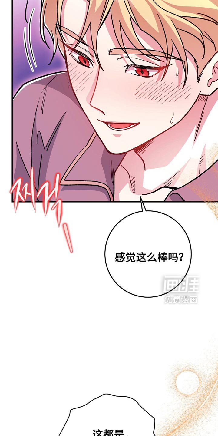 第23章：【番外】我们分房睡