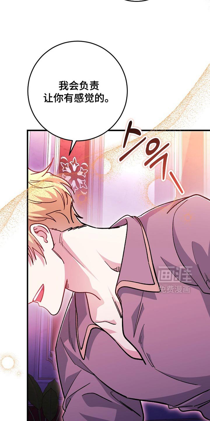 第23章：【番外】我们分房睡