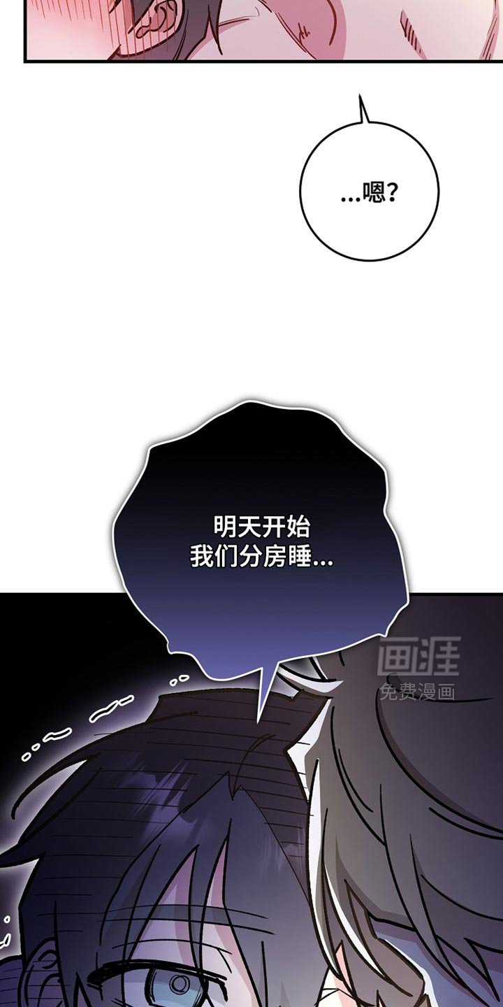 第23章：【番外】我们分房睡