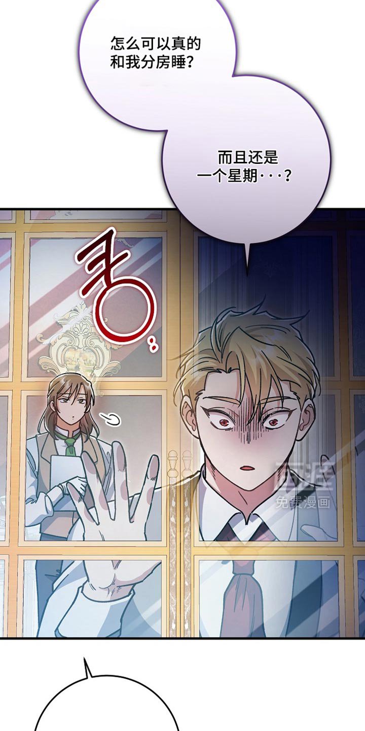 第24章：【番外】装病的小孩
