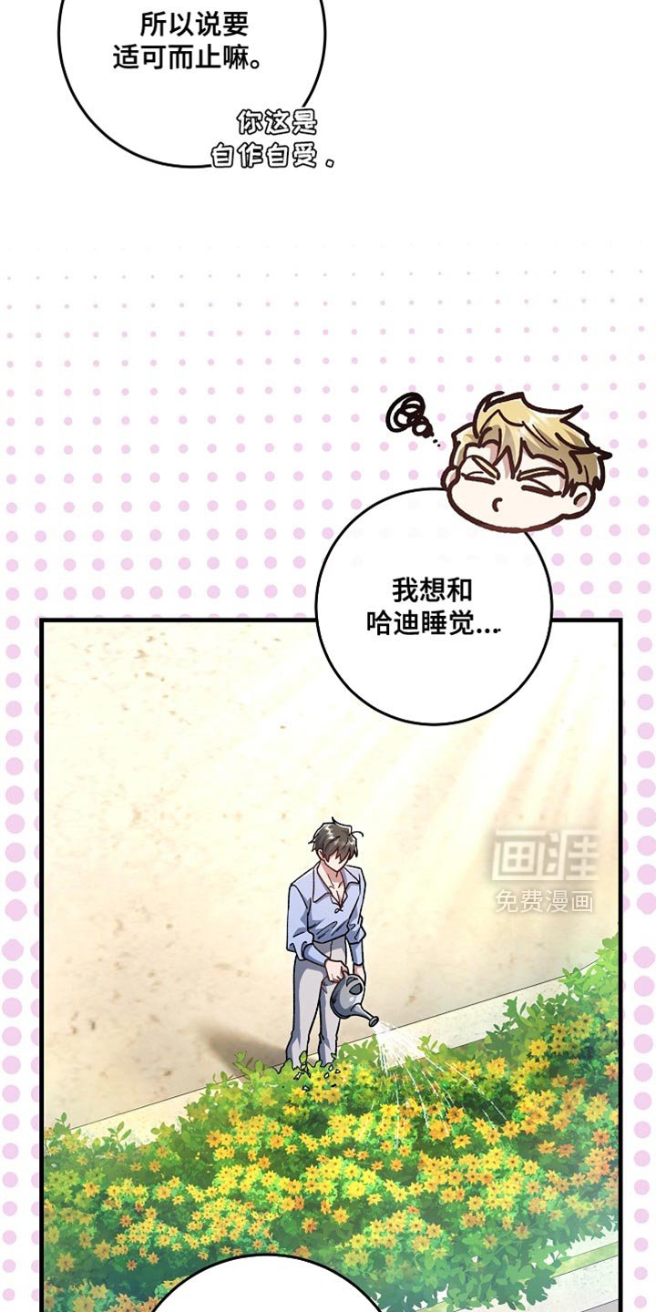 第24章：【番外】装病的小孩