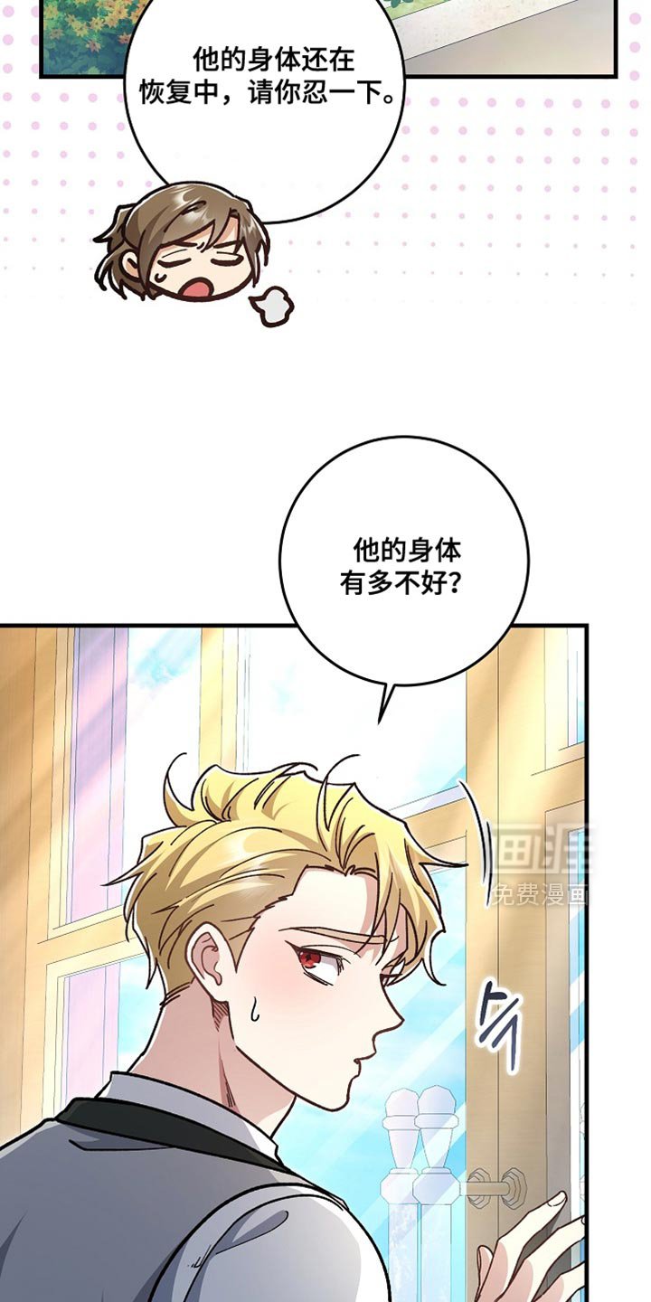 第24章：【番外】装病的小孩