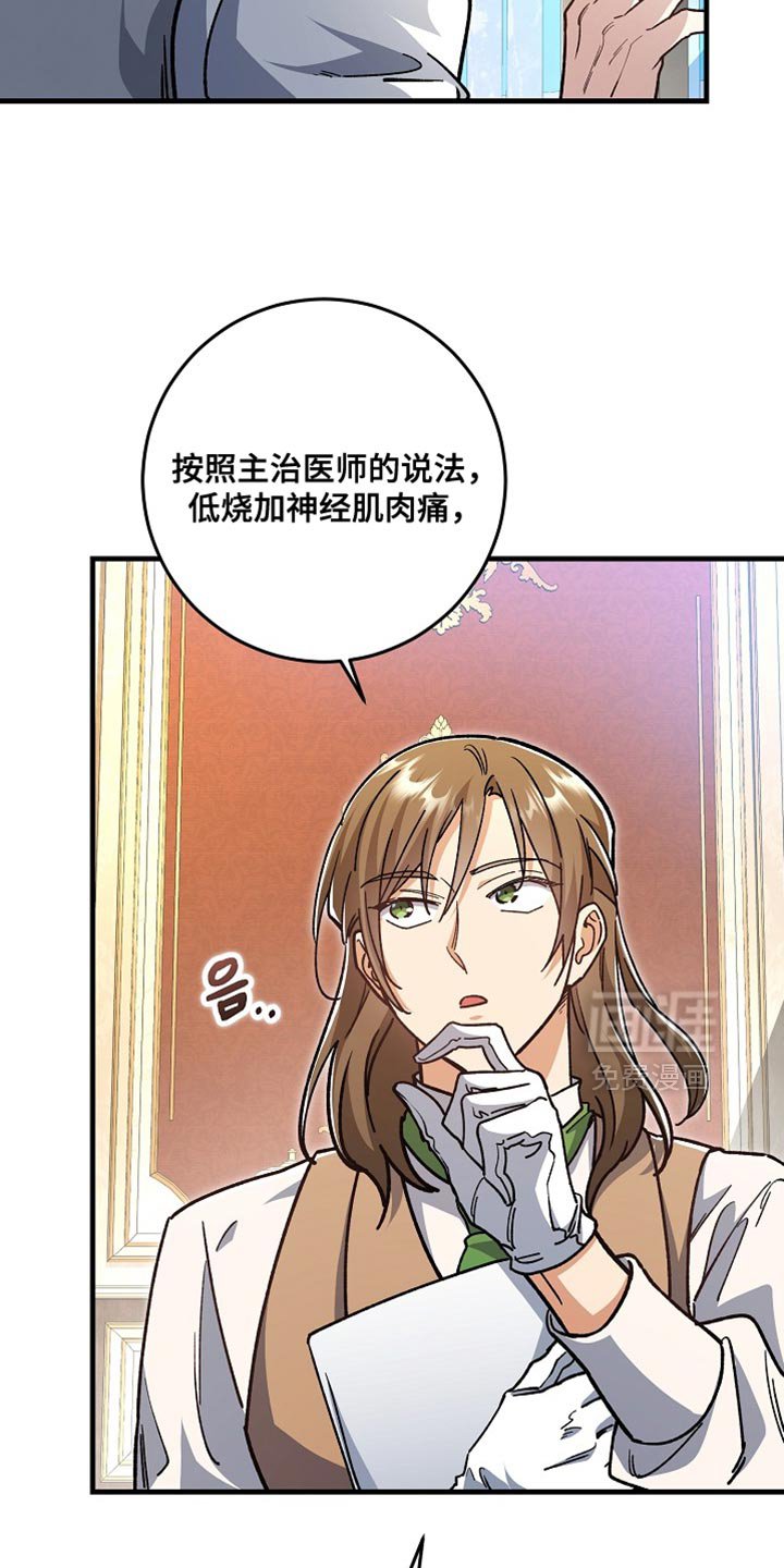 第24章：【番外】装病的小孩