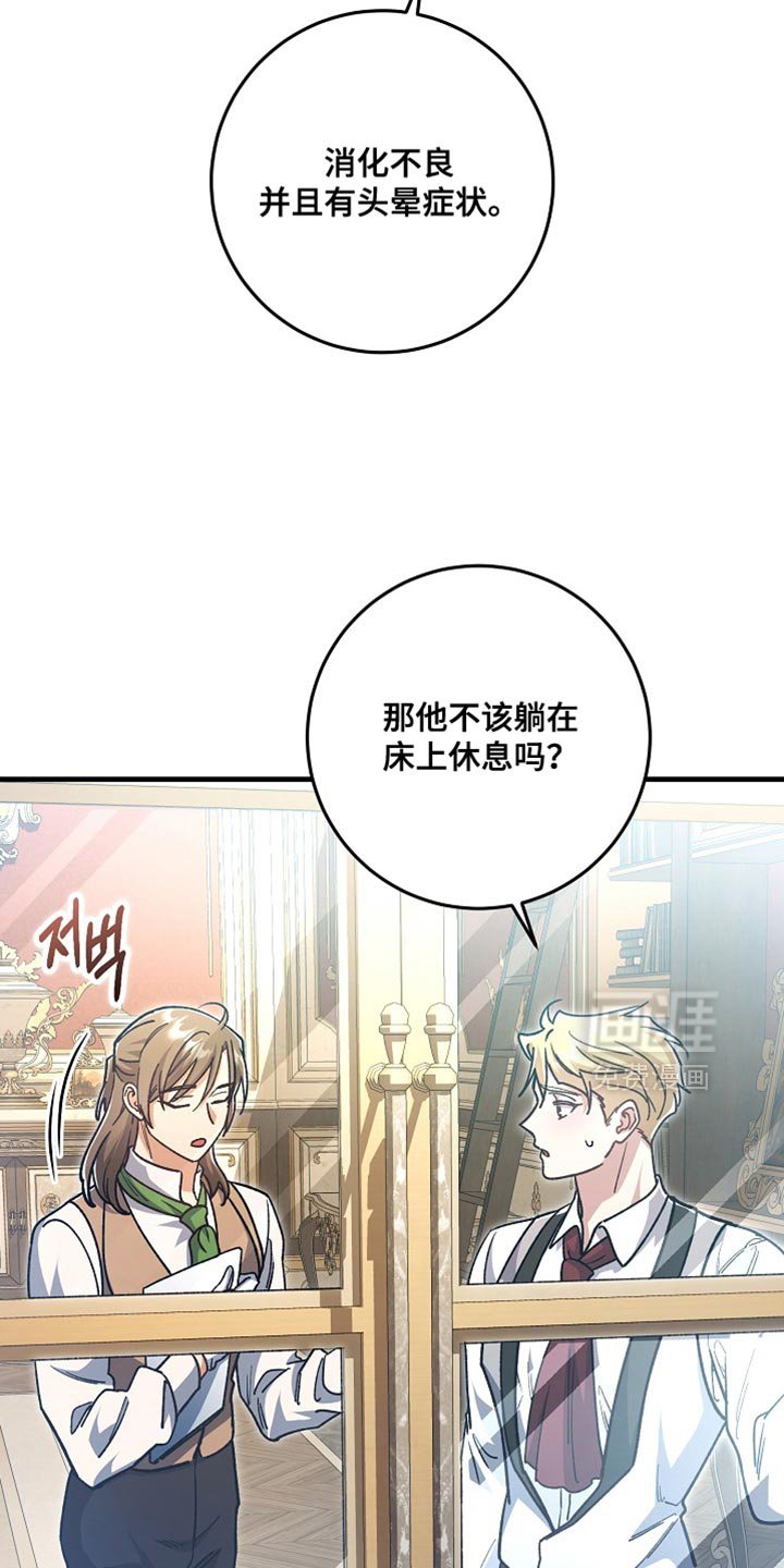 第24章：【番外】装病的小孩
