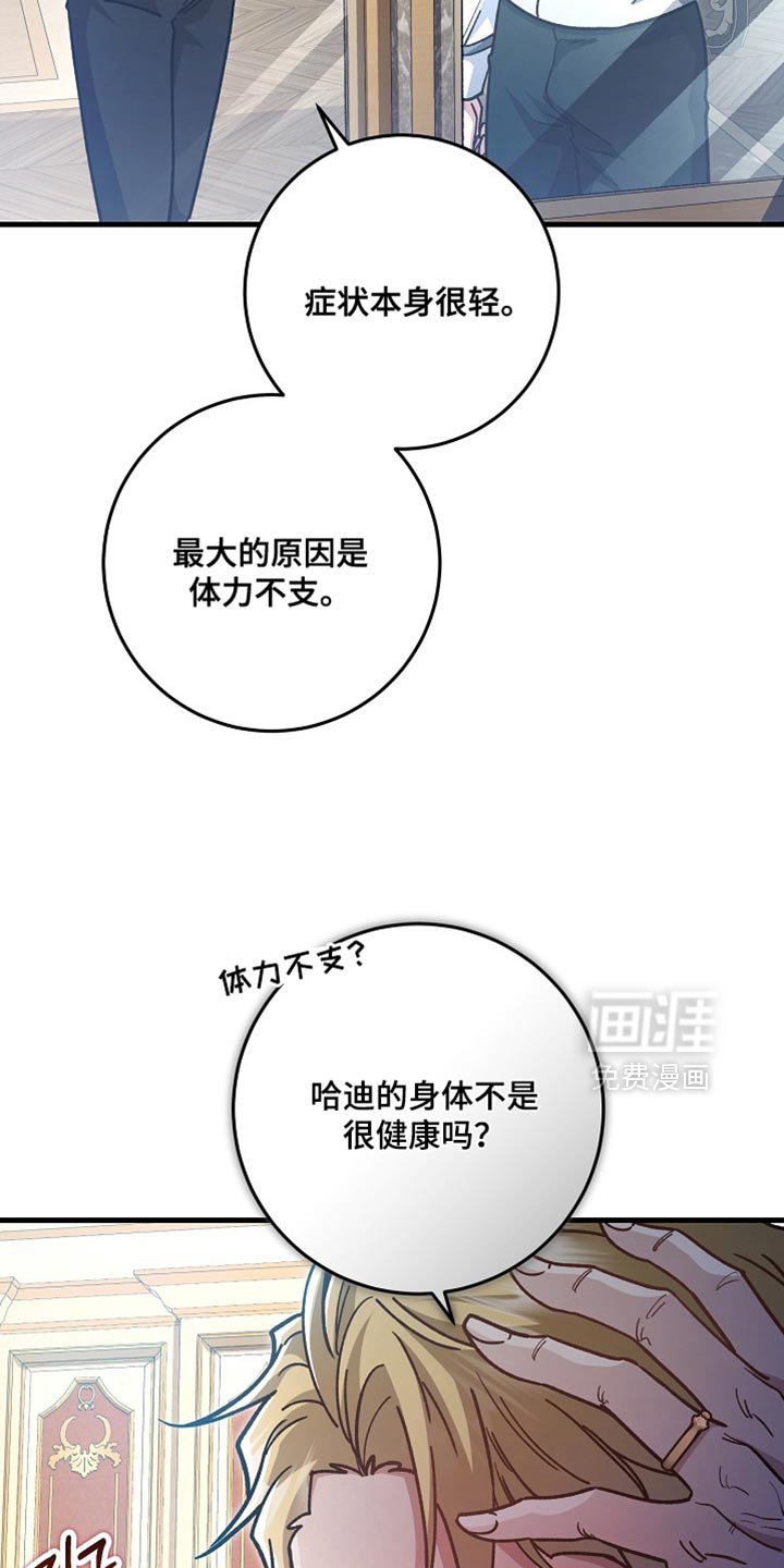 第24章：【番外】装病的小孩
