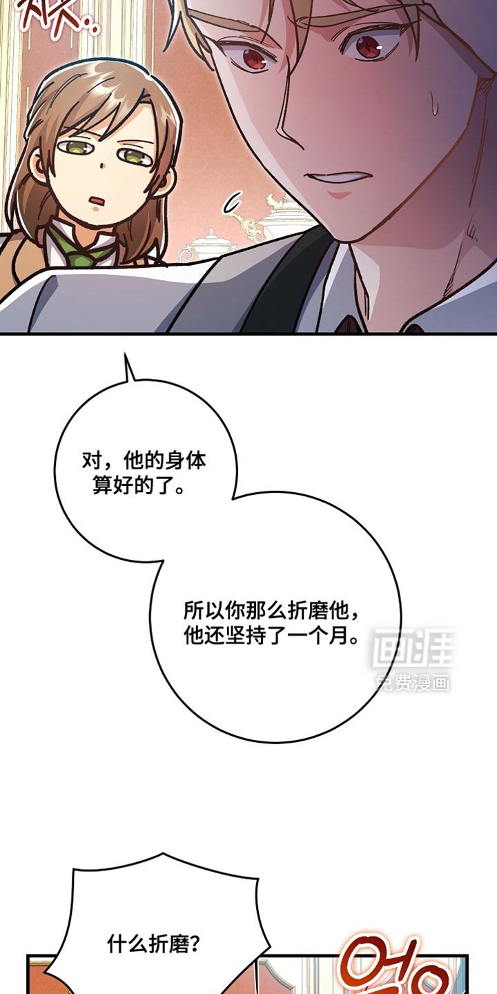 第24章：【番外】装病的小孩