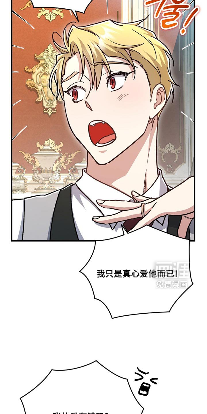 第24章：【番外】装病的小孩