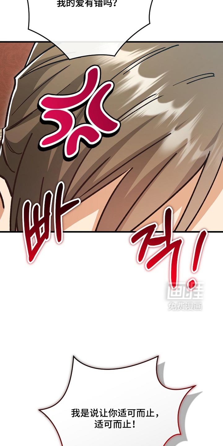 第24章：【番外】装病的小孩