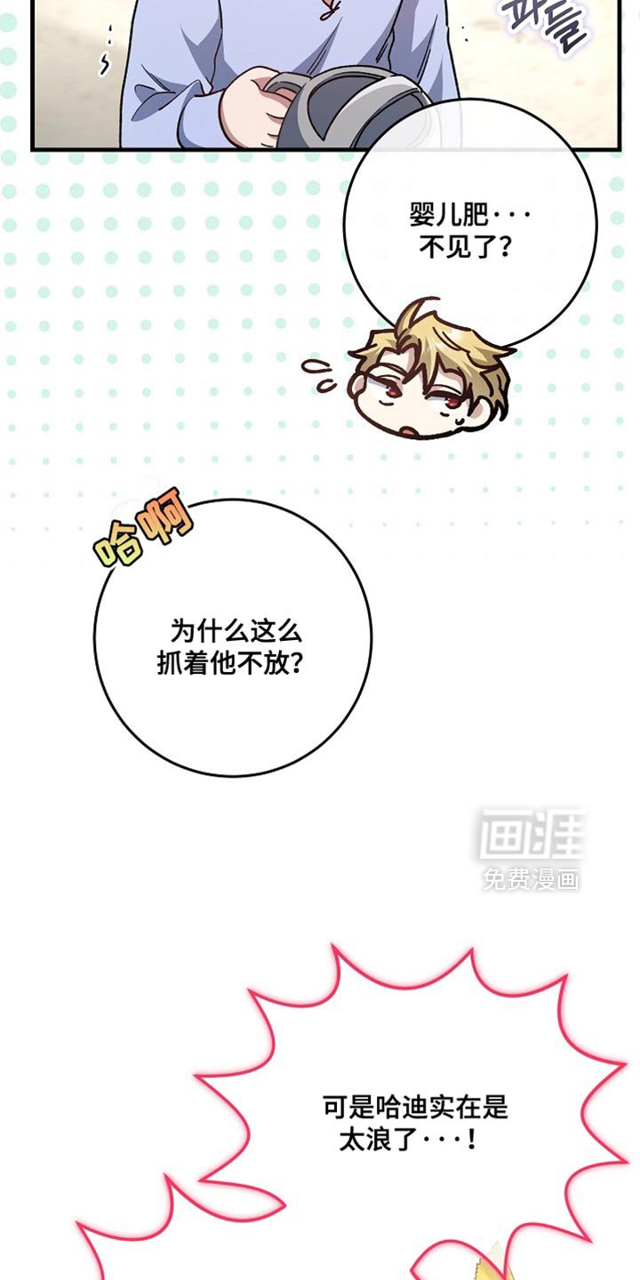 第24章：【番外】装病的小孩