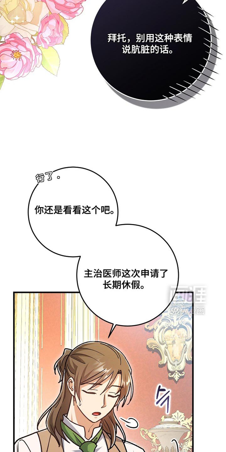 第24章：【番外】装病的小孩
