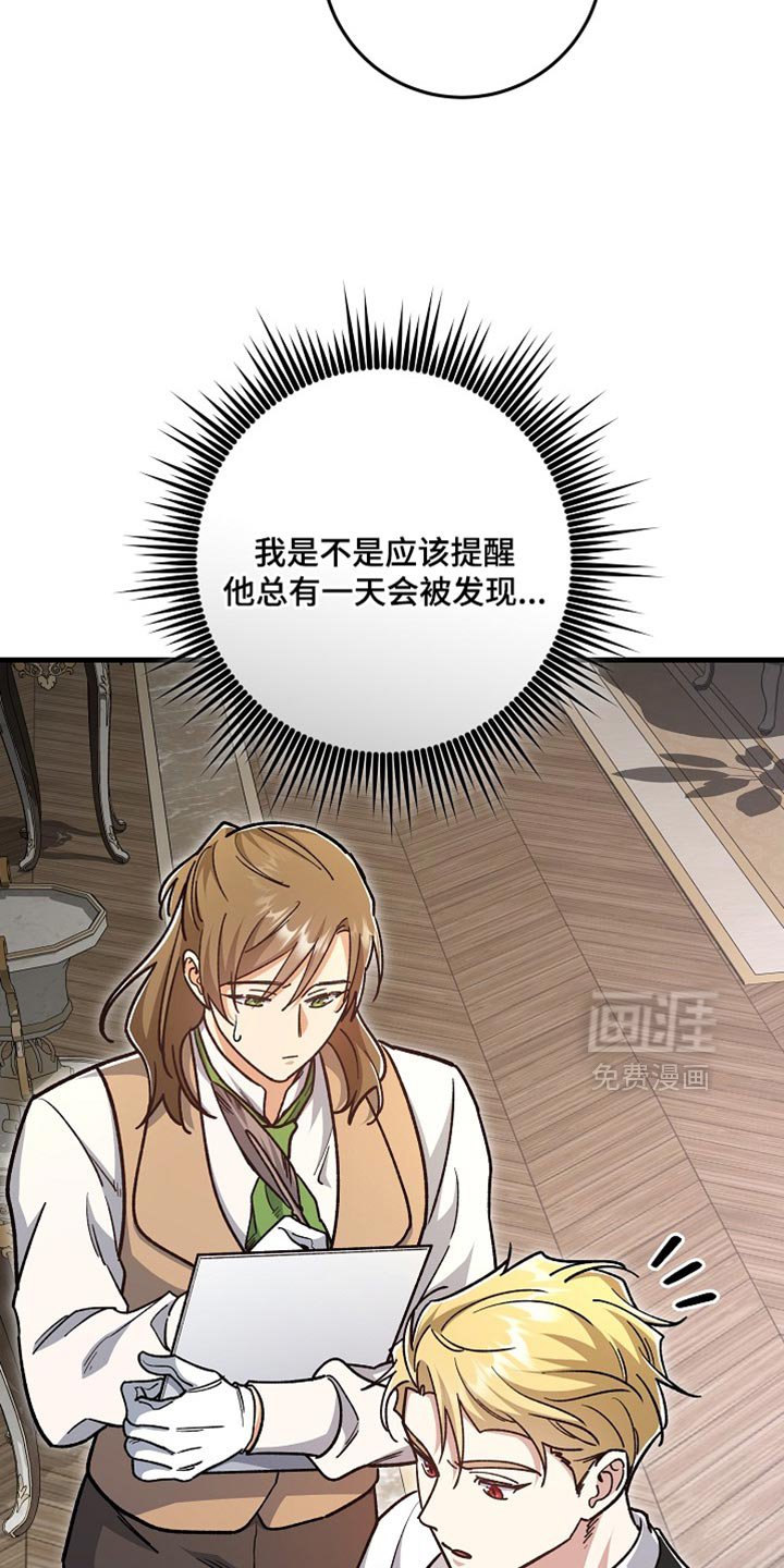 第24章：【番外】装病的小孩