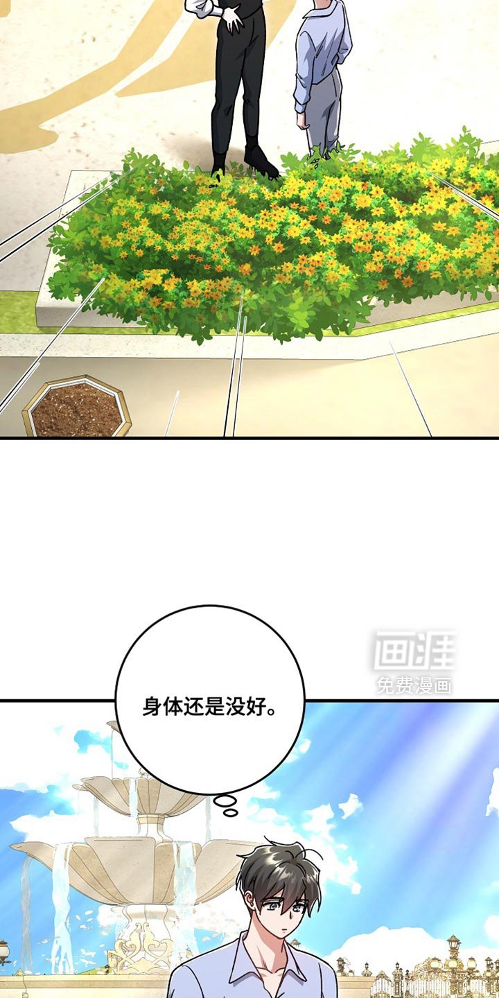 第24章：【番外】装病的小孩