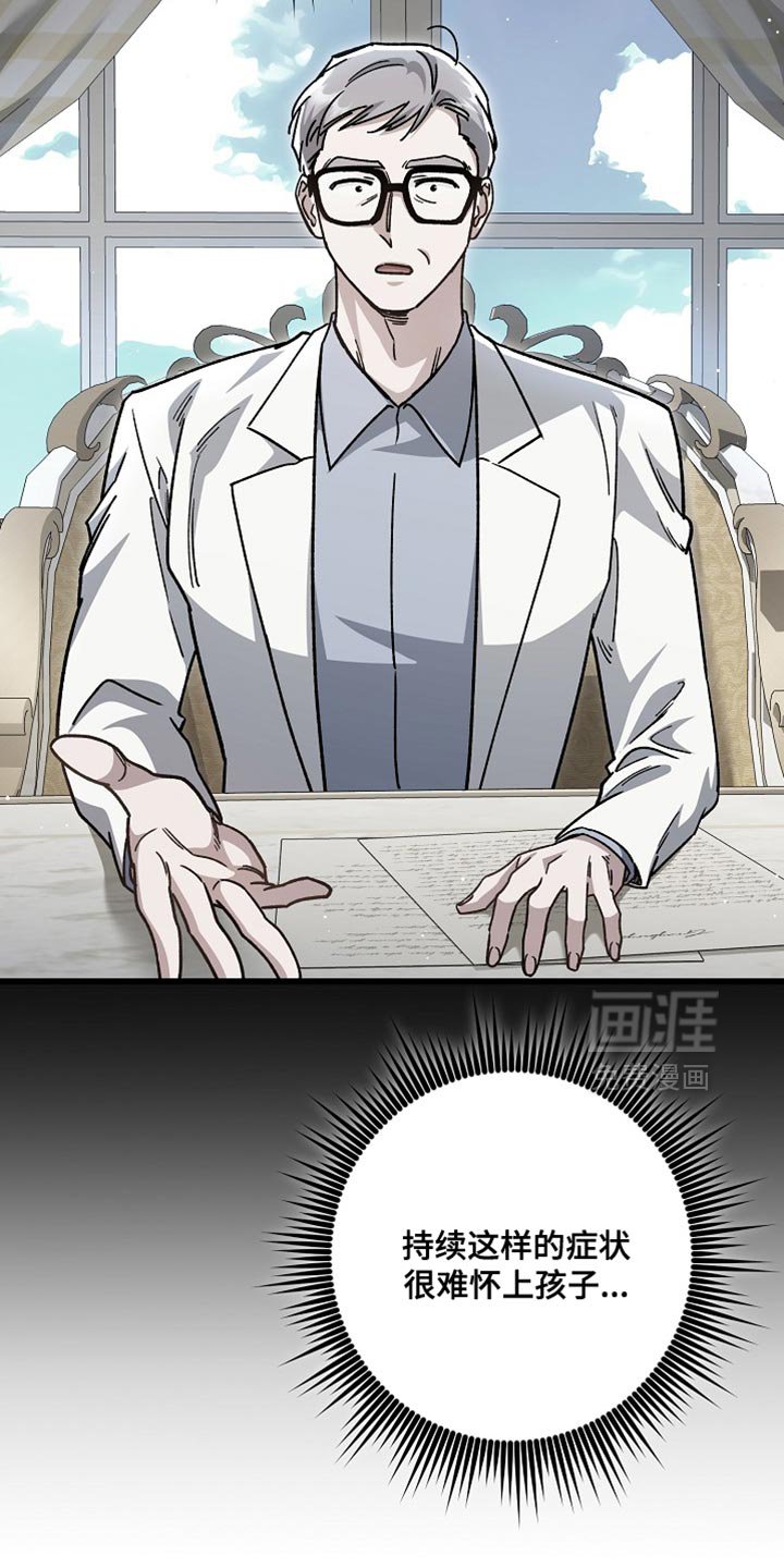 第24章：【番外】装病的小孩
