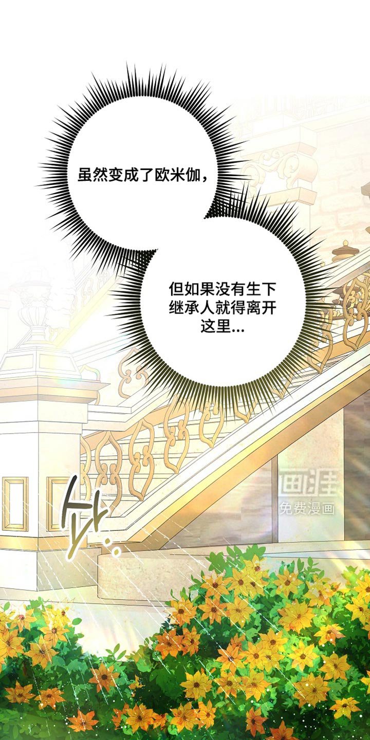 第24章：【番外】装病的小孩