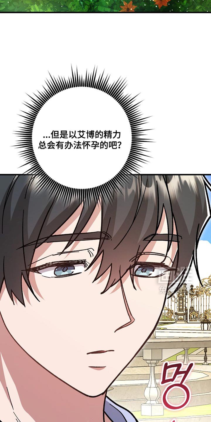 第24章：【番外】装病的小孩