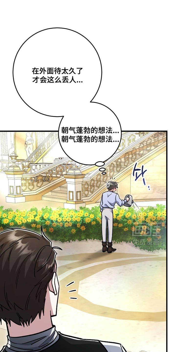 第25章：【番外】和我去一个好地方！