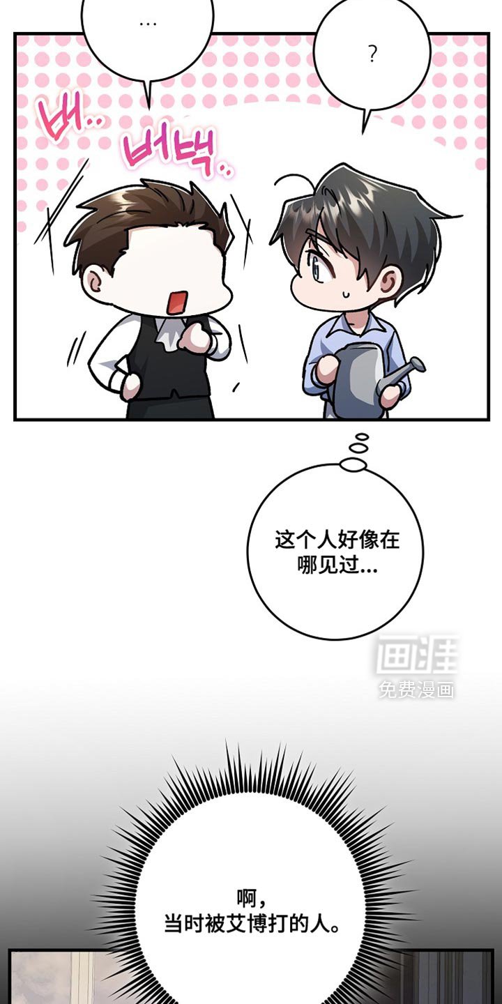 第25章：【番外】和我去一个好地方！