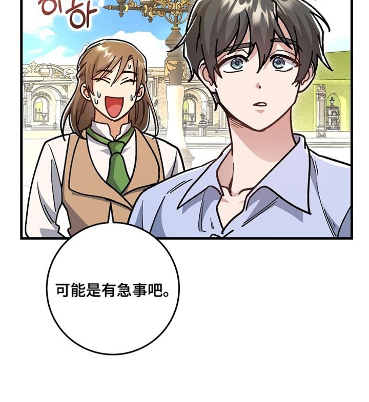 第25章：【番外】和我去一个好地方！