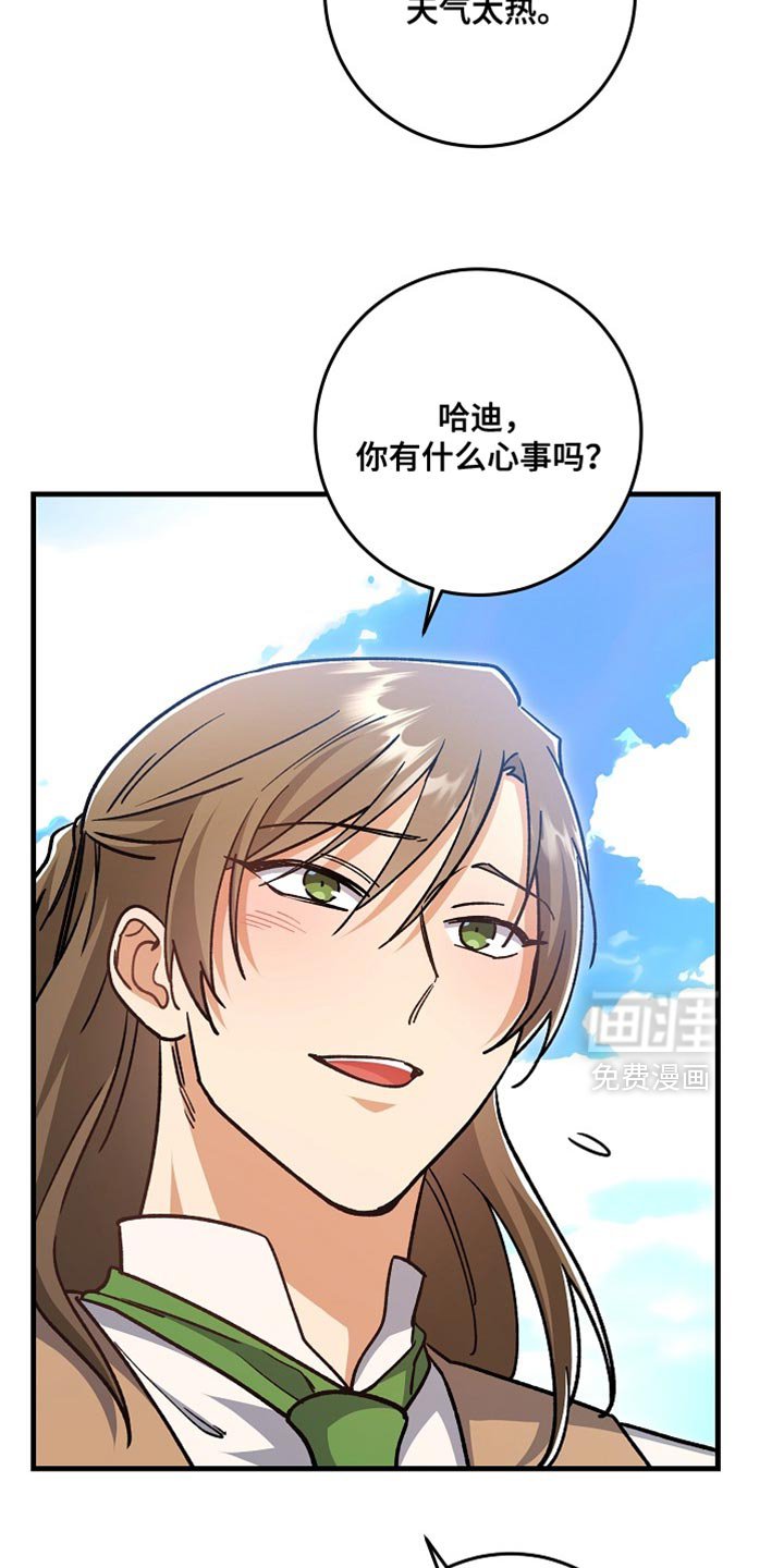 第25章：【番外】和我去一个好地方！