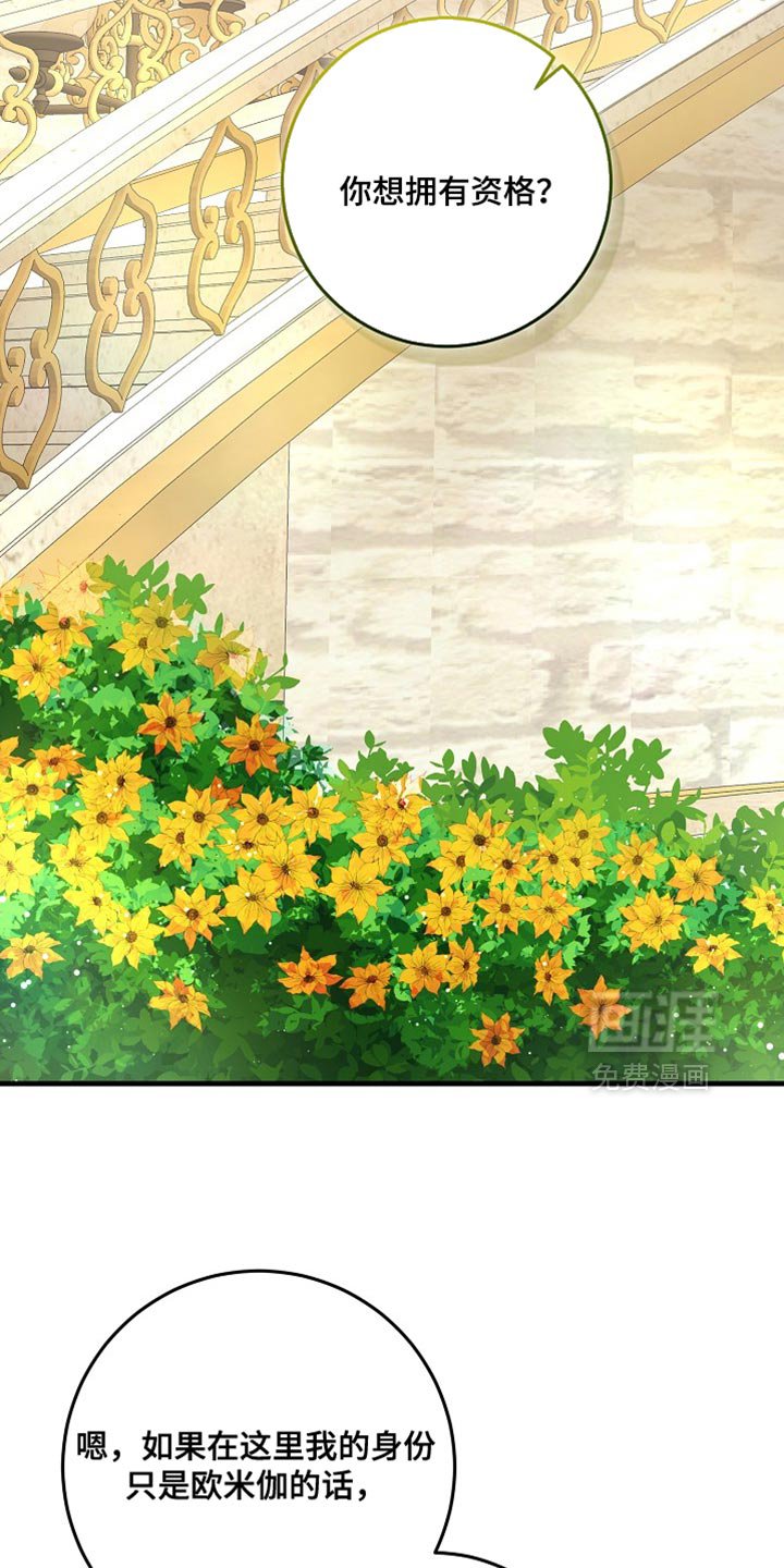 第25章：【番外】和我去一个好地方！