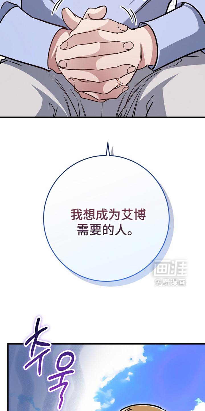 第25章：【番外】和我去一个好地方！
