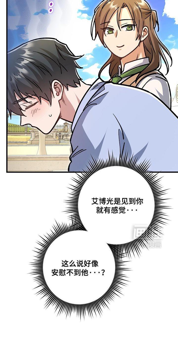 第25章：【番外】和我去一个好地方！